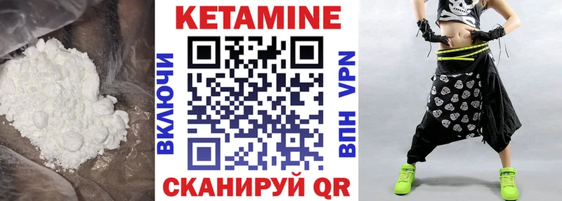 КЕТАМИН ketamine  Купить  Вилюйск 