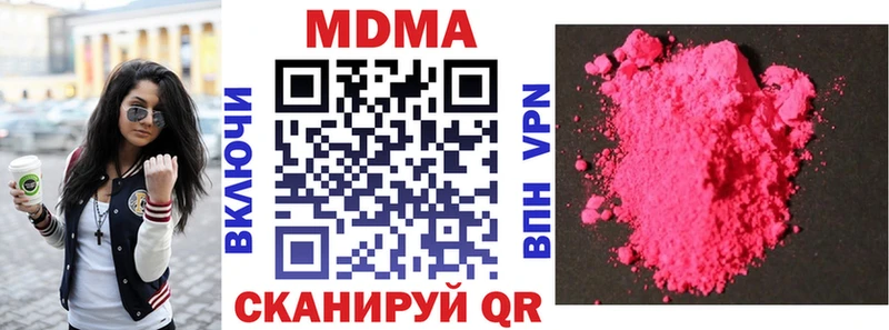 МДМА crystal Вилюйск