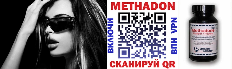 МЕТАДОН мёд  Купить  Вилюйск 